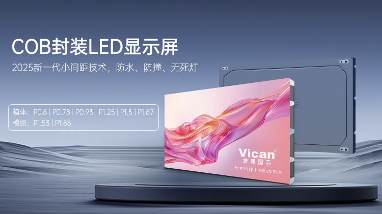 菏泽LED显示屏